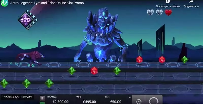 Astro Legends: Lyra and Erion   Real Money Slot made by Microgaming - Bonus 1