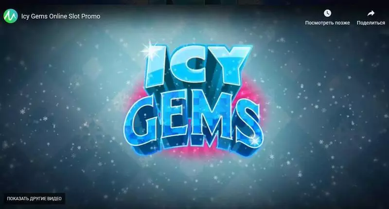 Icy Gems  Real Money Slot made by Microgaming - Info and Rules