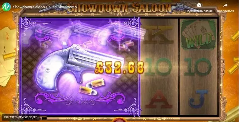 Showdown Saloon  Real Money Slot made by Microgaming - Bonus 2